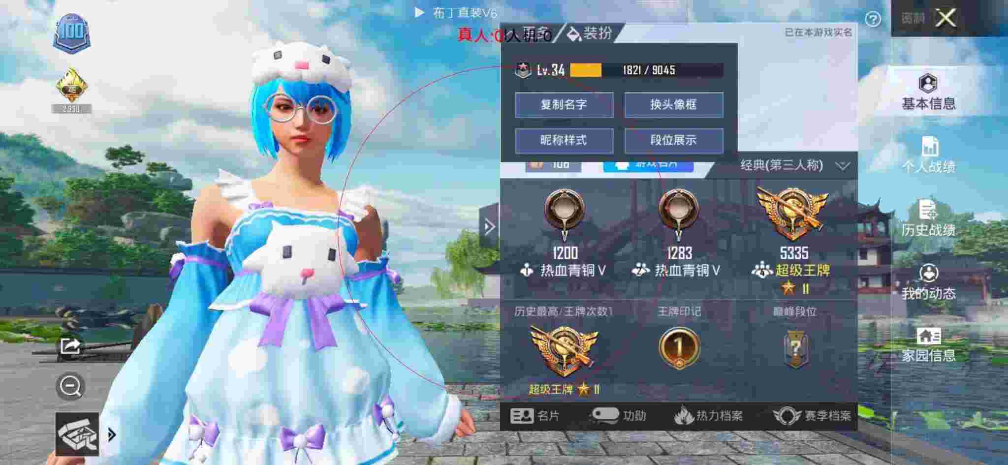 和平精英布丁直装透视 - 和平精英科技馆图片辅助预览图